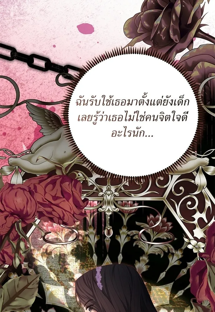 สาวใช้อย่างฉัน ขอเลือกหันหลังให้นาย ตอนที่ 49 รูปที่ 58