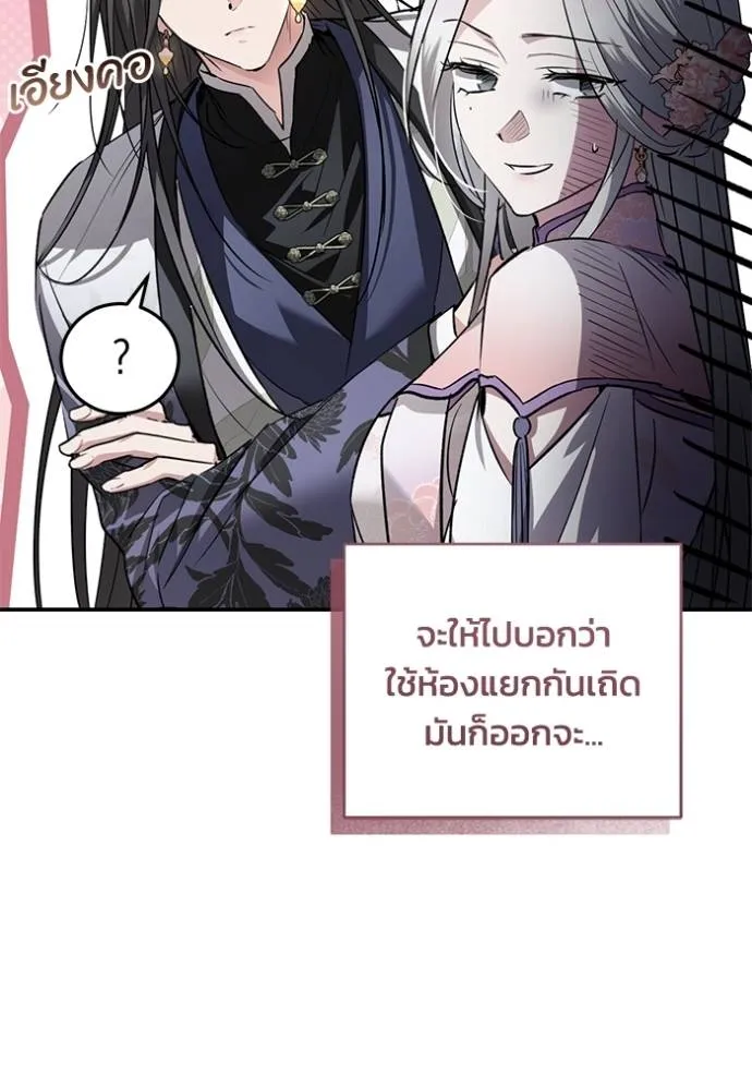 ยามหมาป่าทมิฬเรียกหา ตอนที่ 11 รูปที่ 31