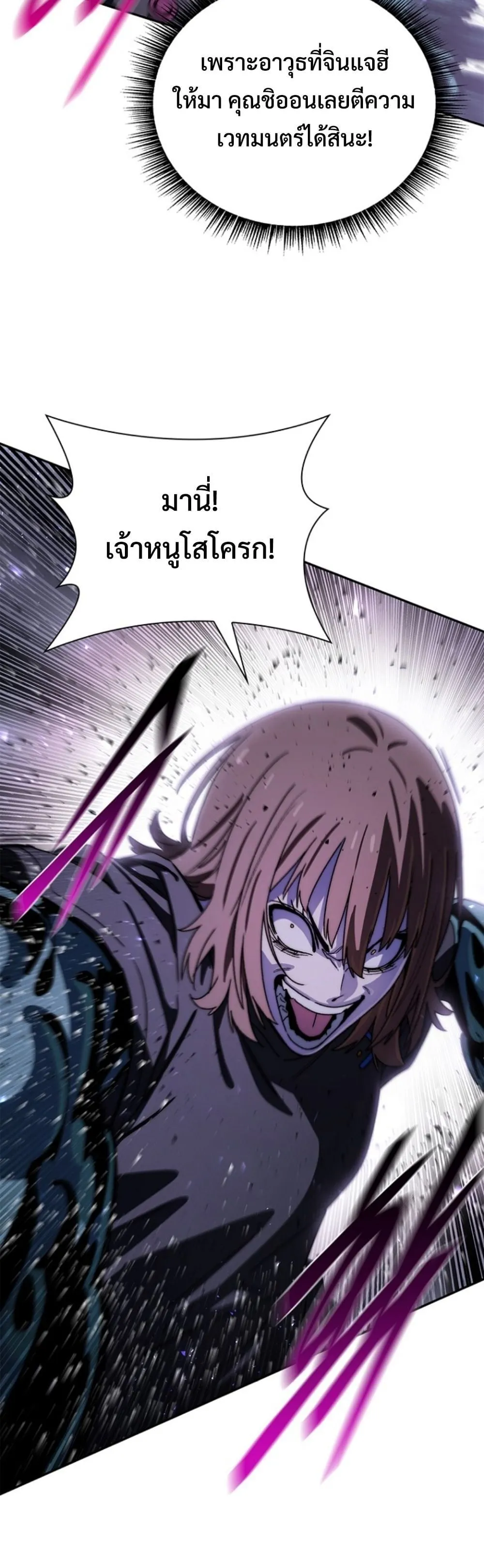 The 18-Year Old Demon King ตอนที่ ตอนที่ 22 รูปที่ 36