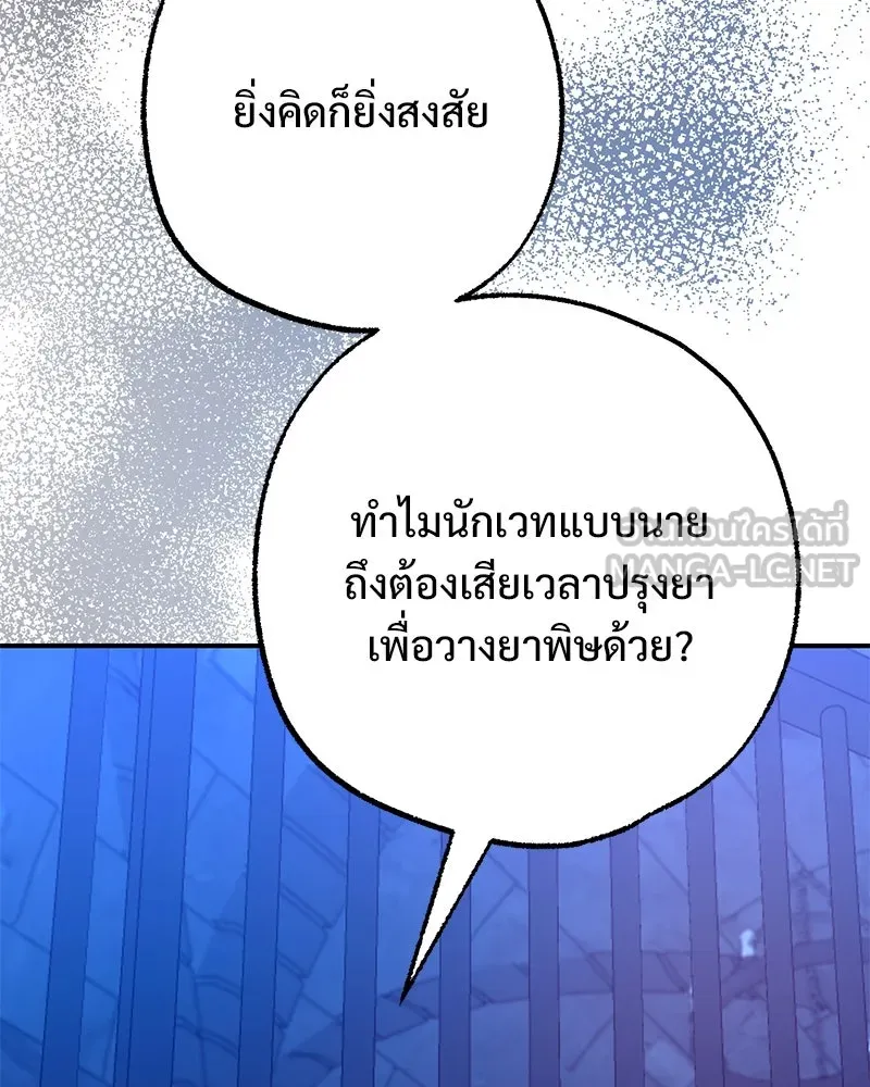 อนาคตพบรัก ตอนที่ 46 รูปที่ 84