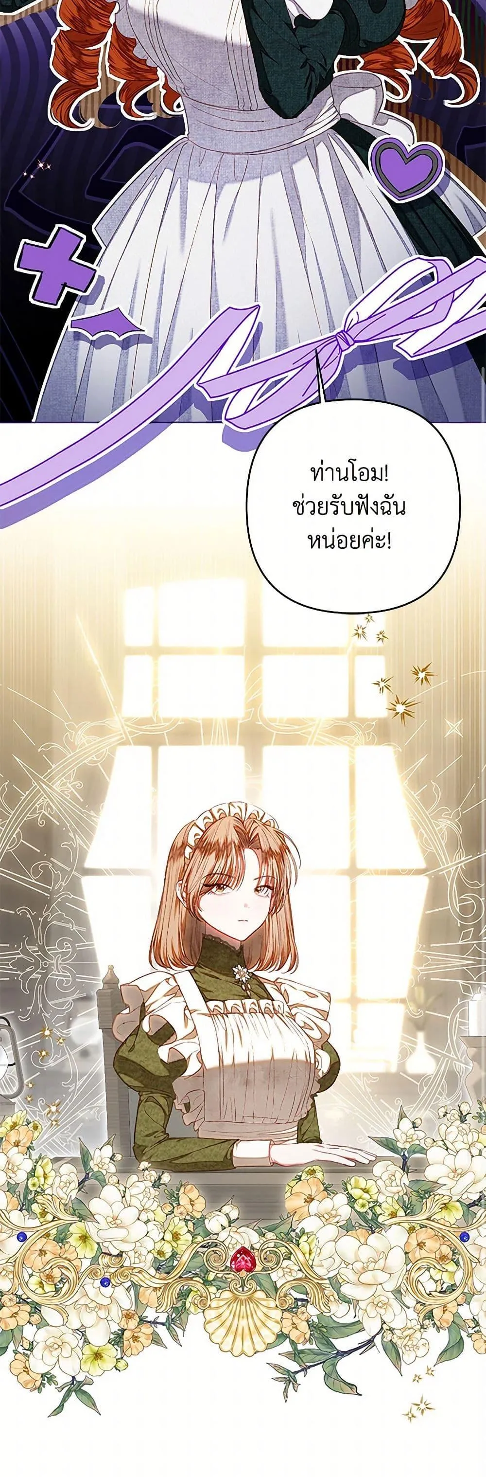 Being a Maid is Better than Being a Princess ฉ_นเป_นสาวใช_ได_ด_กว_าเป_นเจ_าหญ_งอ_กค_ะ ตอนที่ ตอนที่ 34 รูปที่ 51
