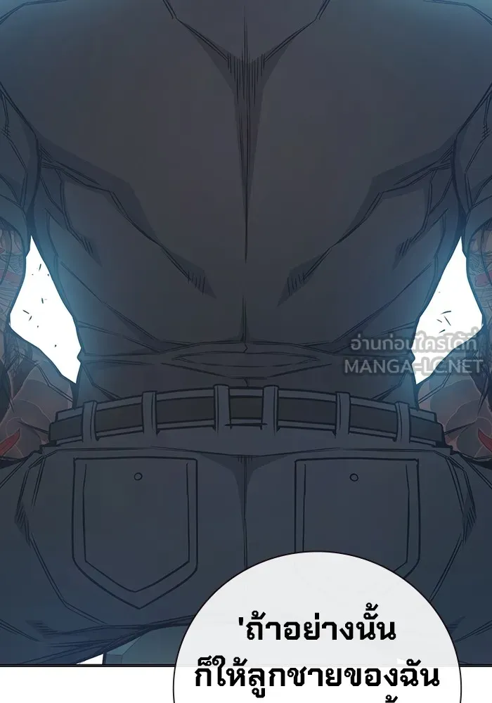 เยาวชนคนคุก ตอนที่ 36 รูปที่ 105