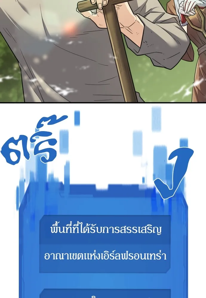 ยอดสถาปนิกผู้พิทักษ์อาณาจักร ตอนที่ 69 รูปที่ 85