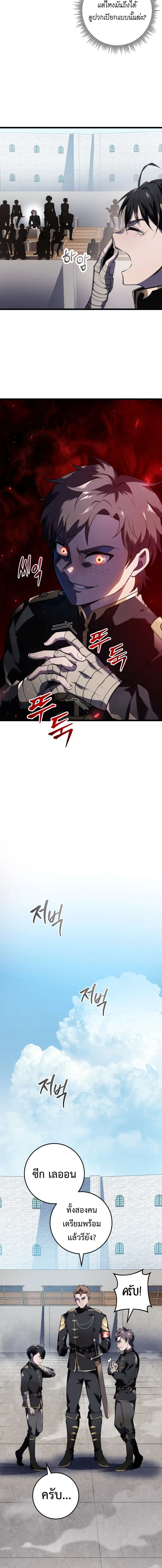 A Dragonslayer_s Peerless Regression ผ_พ_ช_ตม_งกรหวนค_นมาล_างแค_น ตอนที่ ตอนที่ 2 รูปที่ 7