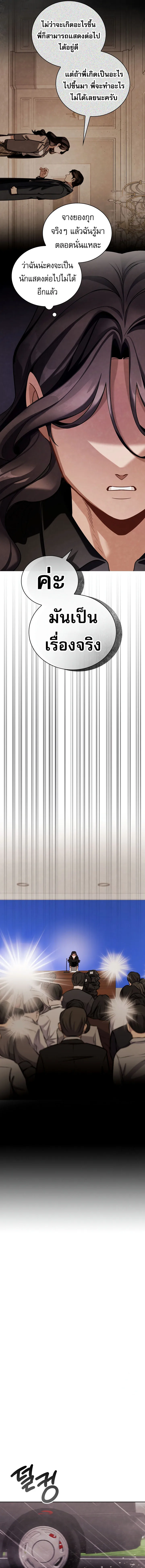Be the Actor ตอนที่ ตอนที่ 104 รูปที่ 12