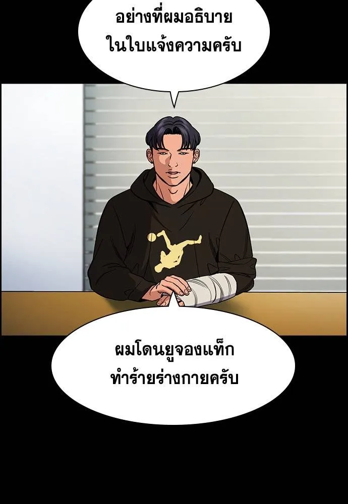 การศึกษาที่แท้จริง ตอนที่ 178 รูปที่ 25