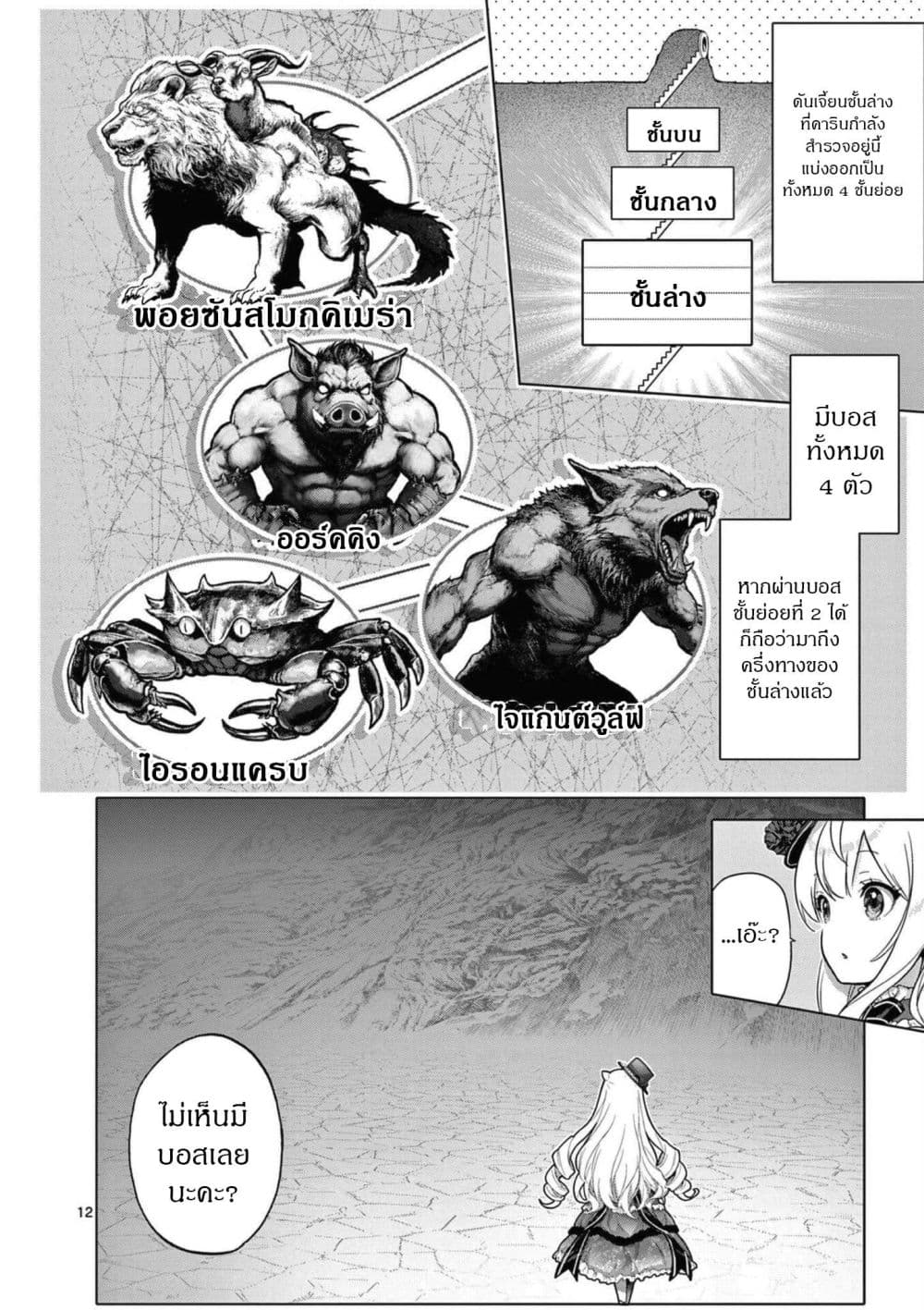 Manga-lc-com อ่านมังงะ อ่านการ์ตูน ออนไลน์ ฟรี Ojousama-kei Teihen Dungeon Haishinsha Haishin Kiriwasure ni ตอนที่ 1 2 3 4 5 6 7 8 9 10 11 12 13 14 ฟรี ไม่มีโฆษณา Manga-lc - อ่าน มังงะ อ่าน การ์ตูน ออนไลน์ อ่านมังงะ ฟรี