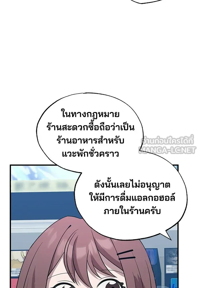 ร้านสะดวกซื้อต่างโลก ตอนที่ 9 รูปที่ 27