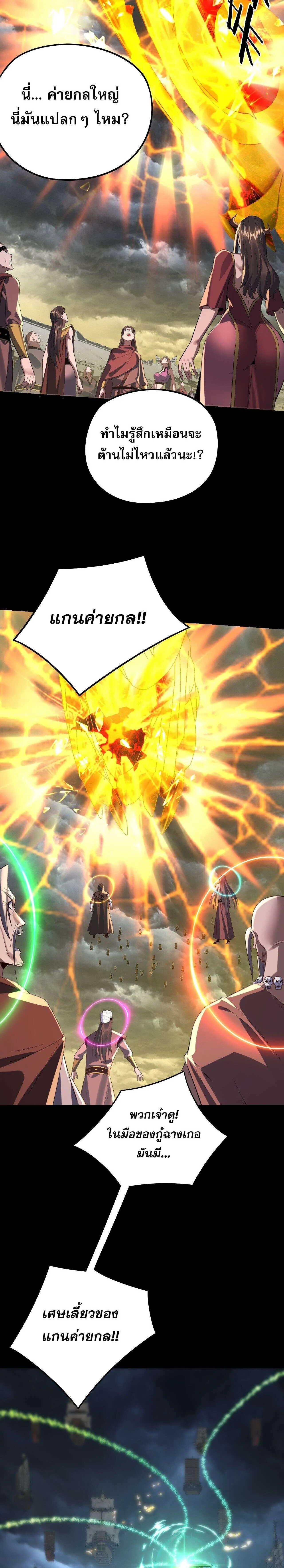 I Am the Fated Villain ตอนที่ ตอนที่ 244 รูปที่ 15