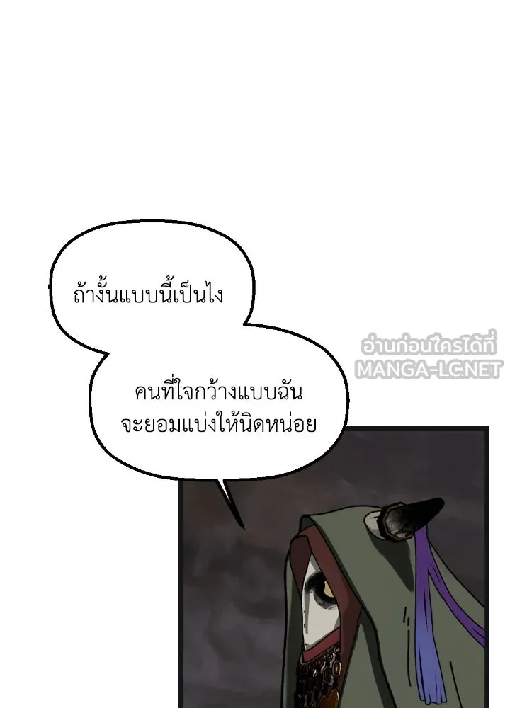 มัมหมีจ๋าหนูมาแบ๊ว ตอนที่ 8 รูปที่ 27