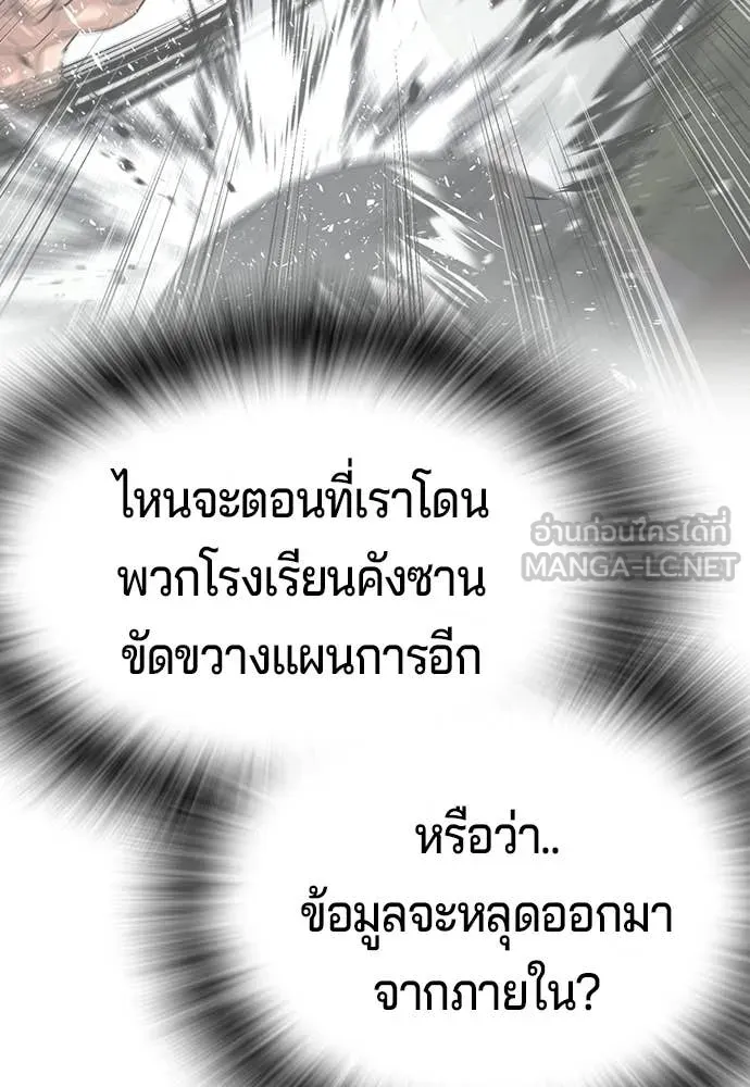 คูเซรา ตอนที่ 69 รูปที่ 187