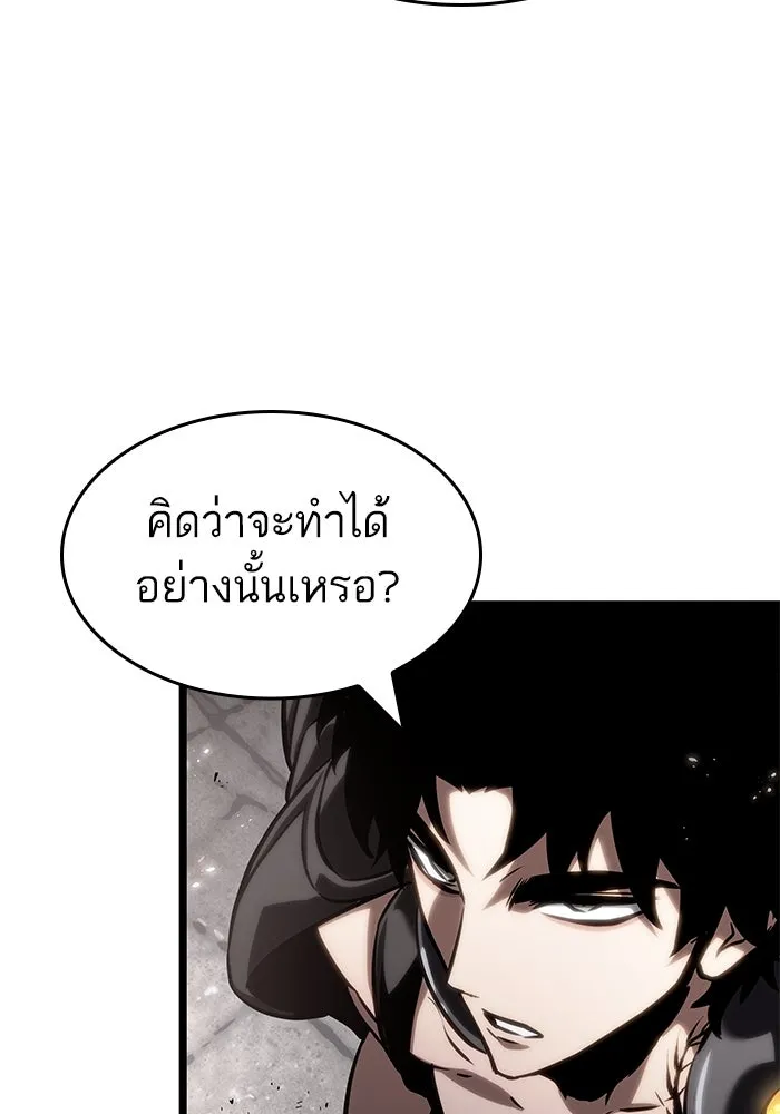 หลังวันสิ้นโลก ตอนที่ 136 รูปที่ 176