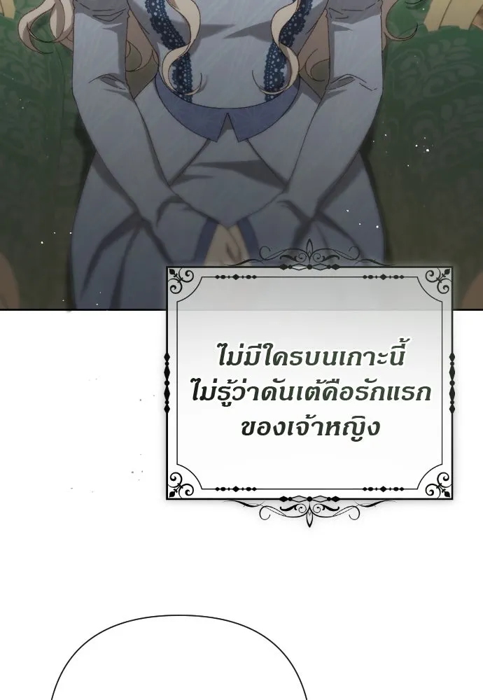 แด่ใจที่ไร้รัก ตอนที่ 15 รูปที่ 50