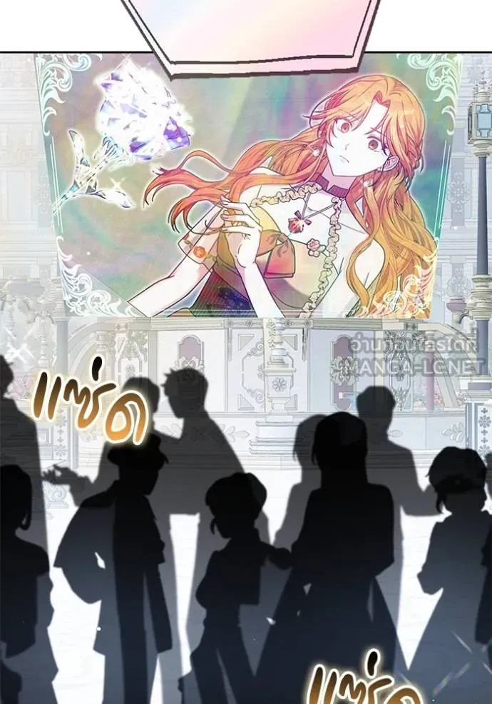 เจ้าสาวอัคนีดำ ตอนที่ 93 รูปที่ 49