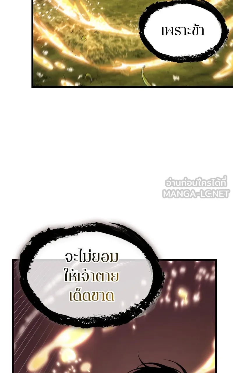 Omniscient Reader อ่านชะตาวันสิ้นโลก ตอนที่ 33 อ่านอีกรอบ (9) รูปที่ 39