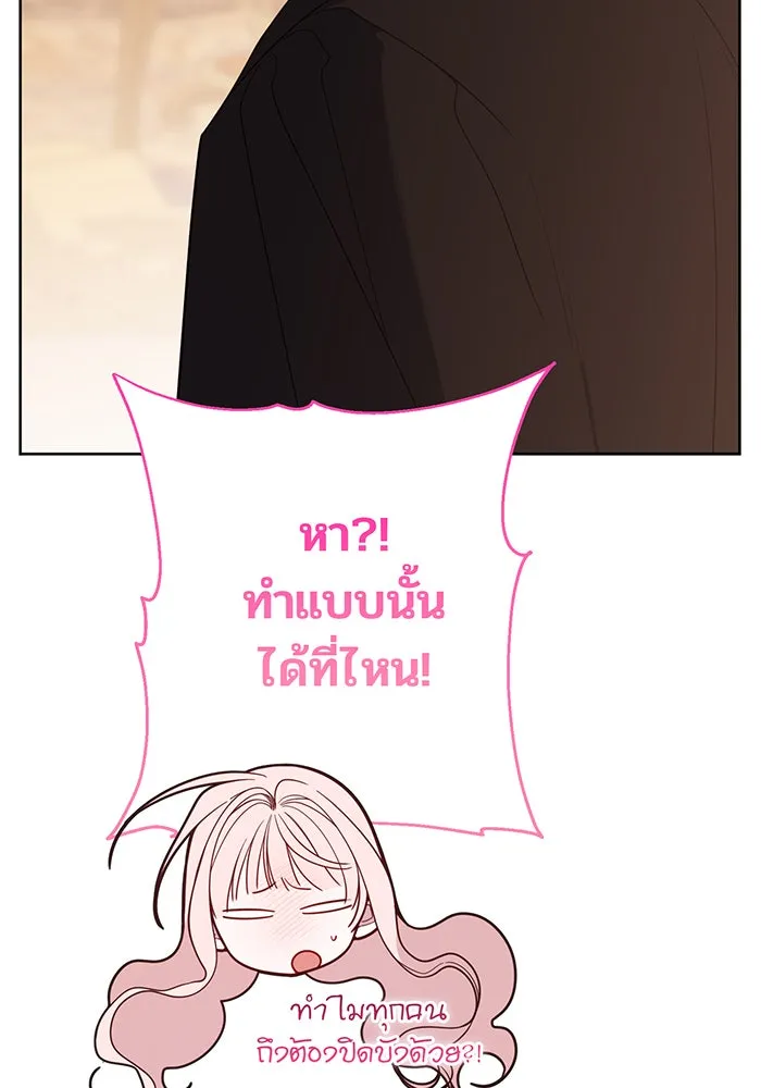 หนูน้อยทรราช ตอนที่ 85 รูปที่ 85