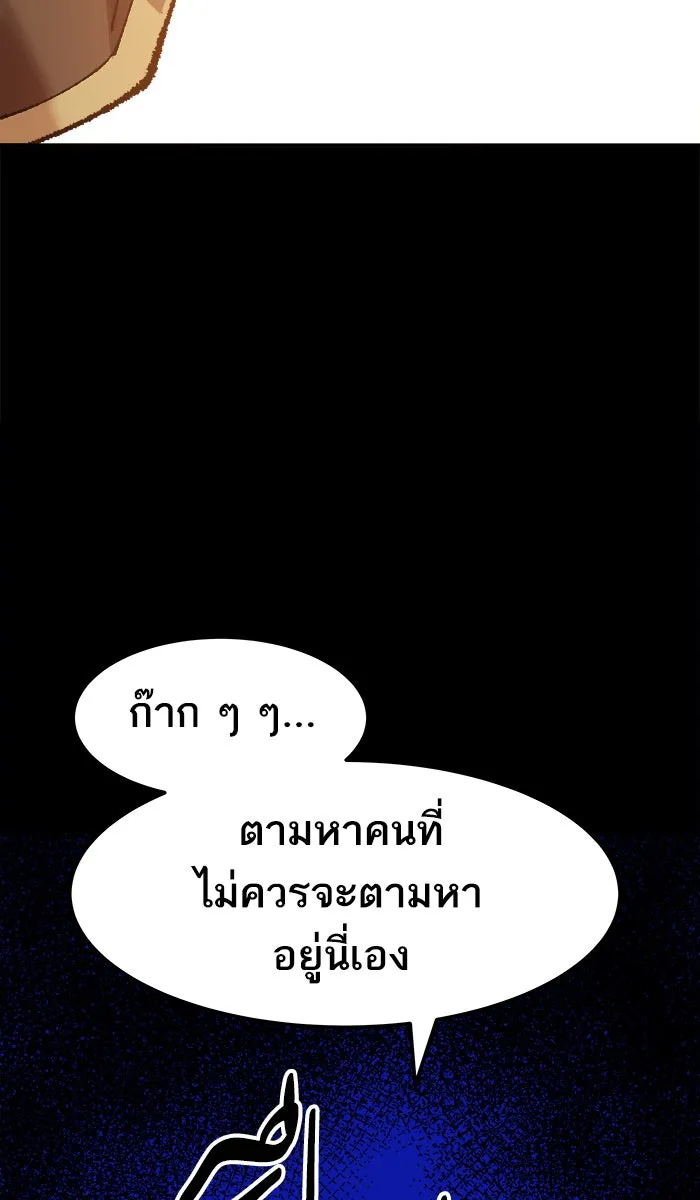 ยอดคนเลเวลทะลุ ตอนที่ 50 คนในพื้นที่ (6) รูปที่ 103