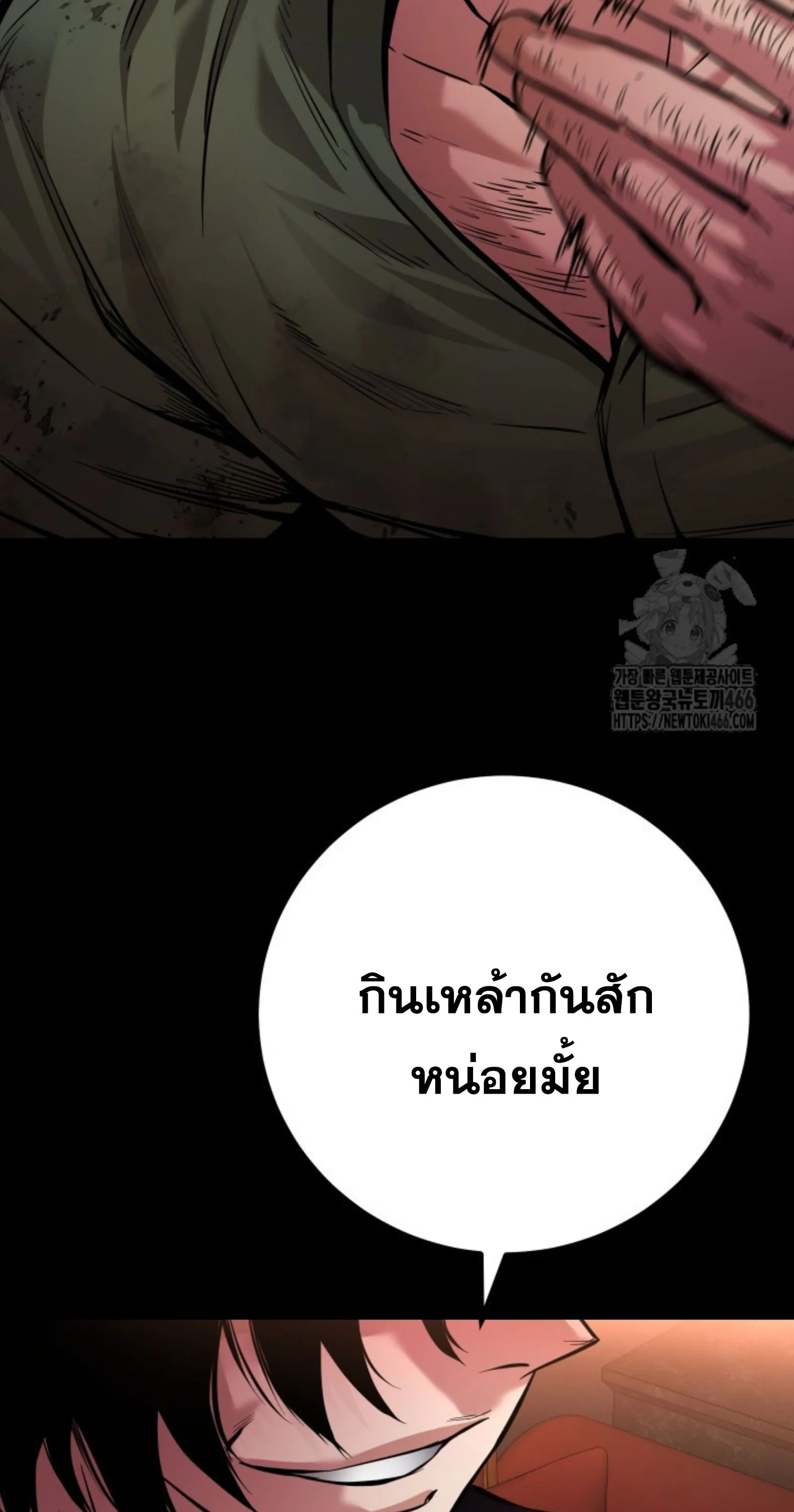 Blade of Retribution ดาบแห_งการลงท_ณฑ_ ตอนที่ ตอนที่ 53 รูปที่ 81