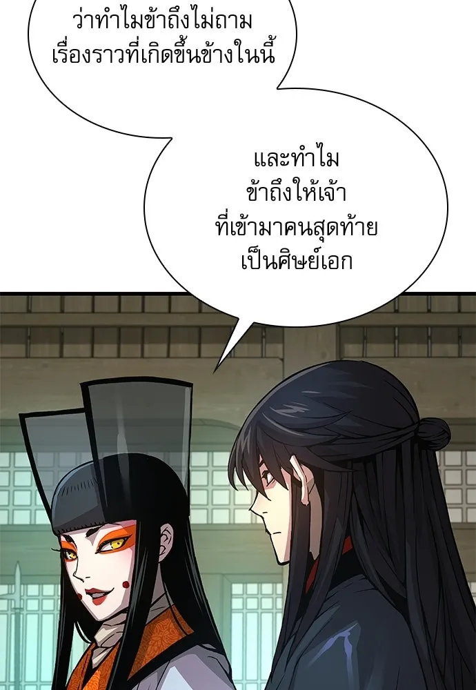 ลับลางลวง ตอนที่ 89 ศิษย์ใน รูปที่ 58