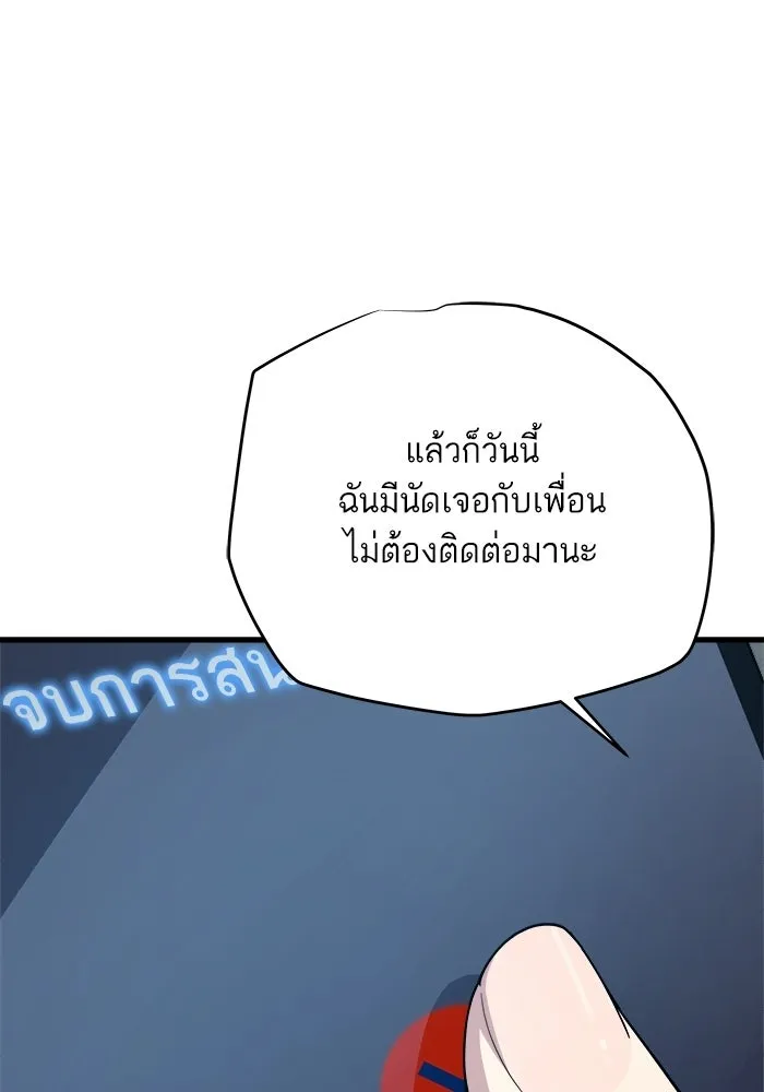 เริ่มเกมพร้อม 13 คุณสมบัติลับ ตอนที่ 6 รูปที่ 140