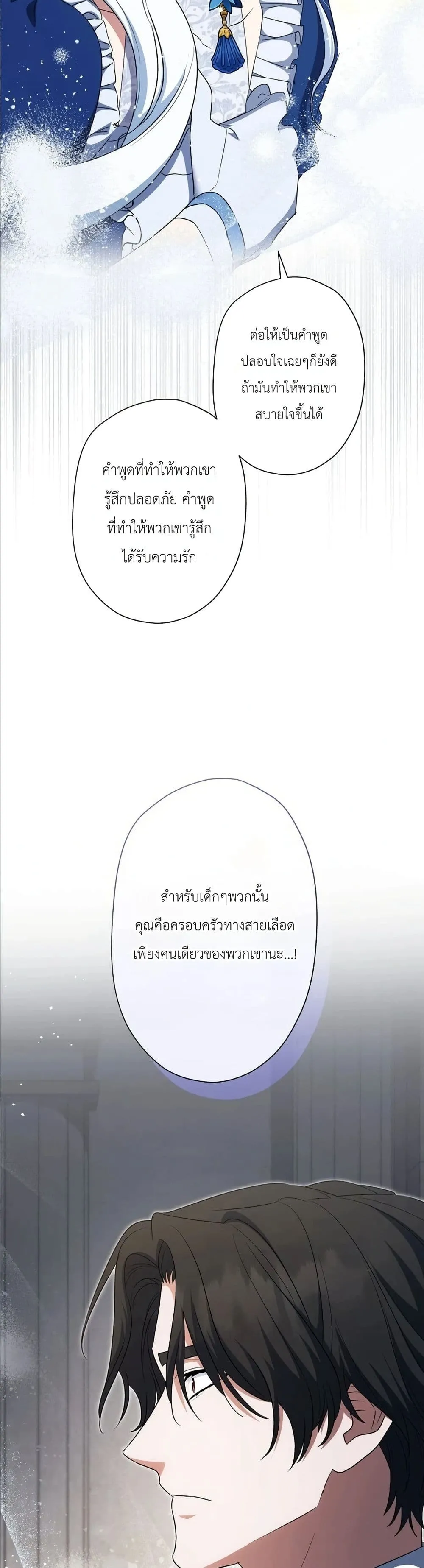Manga-lc-com อ่านมังงะ อ่านการ์ตูน ออนไลน์ ฟรี I Possessed the Most Terrifying Stepmother in History ตอนที่ 1 2 3 4 5 6 7 8 9 10 11 12 13 14 ฟรี ไม่มีโฆษณา Manga-lc - อ่าน มังงะ อ่าน การ์ตูน ออนไลน์ อ่านมังงะ ฟรี