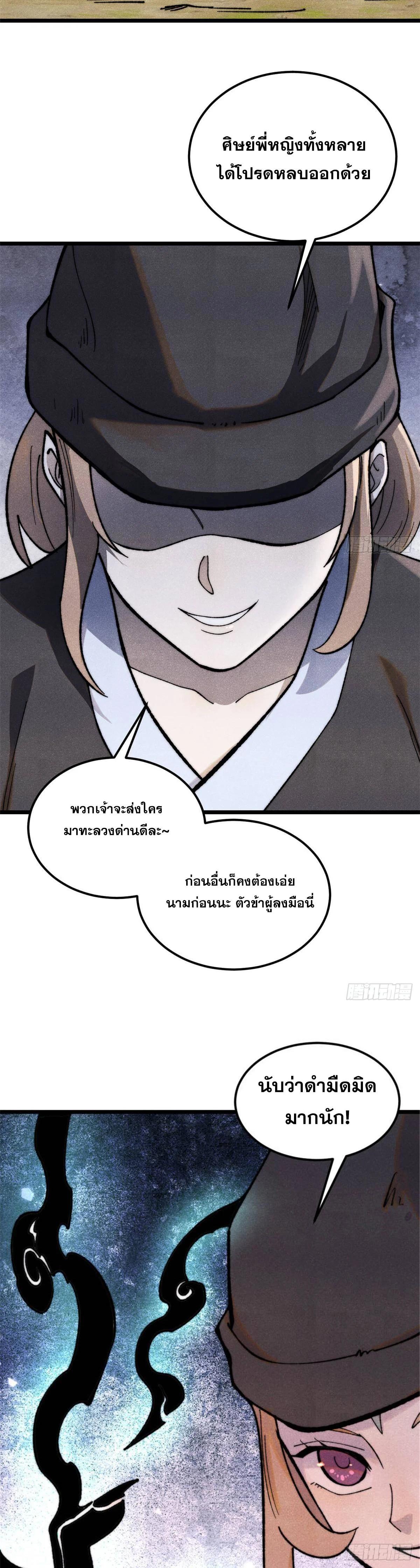 Manga-lc-com อ่านมังงะ อ่านการ์ตูน ออนไลน์ ฟรี All Hail the Sect Leader ตอนที่ 1 2 3 4 5 6 7 8 9 10 11 12 13 14 ฟรี ไม่มีโฆษณา Manga-lc - อ่าน มังงะ อ่าน การ์ตูน ออนไลน์ อ่านมังงะ ฟรี