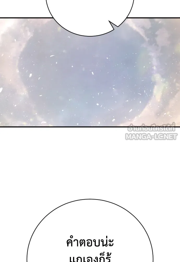 เพชฌฆาตลงทัณฑ์ ตอนที่ 36 รูปที่ 57