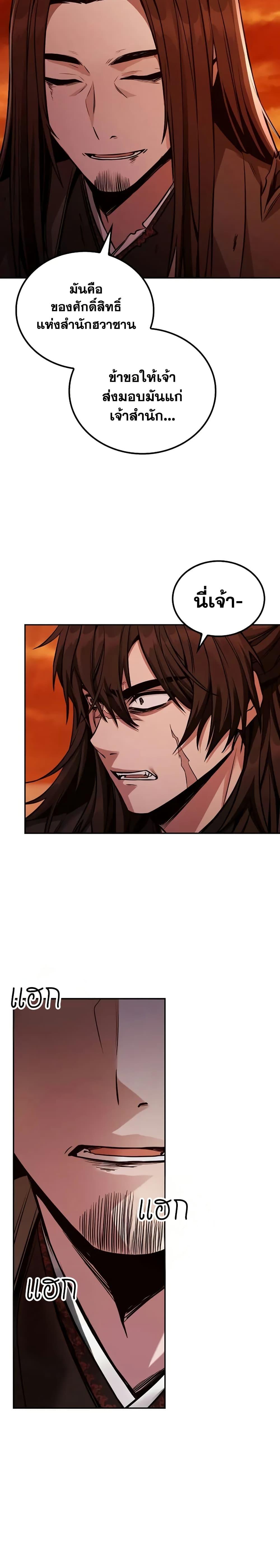 Manga-lc-com อ่านมังงะ อ่านการ์ตูน ออนไลน์ ฟรี Mount Hua Sect’s Genius Phantom Swordsman ตอนที่ 1 2 3 4 5 6 7 8 9 10 11 12 13 14 ฟรี ไม่มีโฆษณา Manga-lc - อ่าน มังงะ อ่าน การ์ตูน ออนไลน์ อ่านมังงะ ฟรี