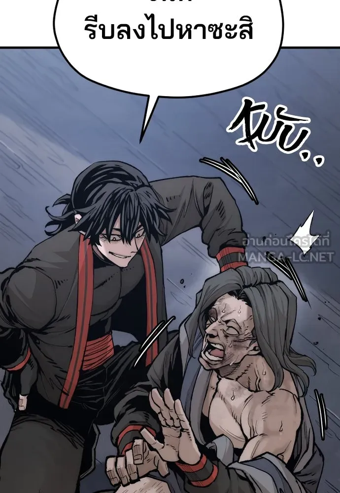 เส้นทางสู่เทพมาร ตอนที่ 121 รูปที่ 42