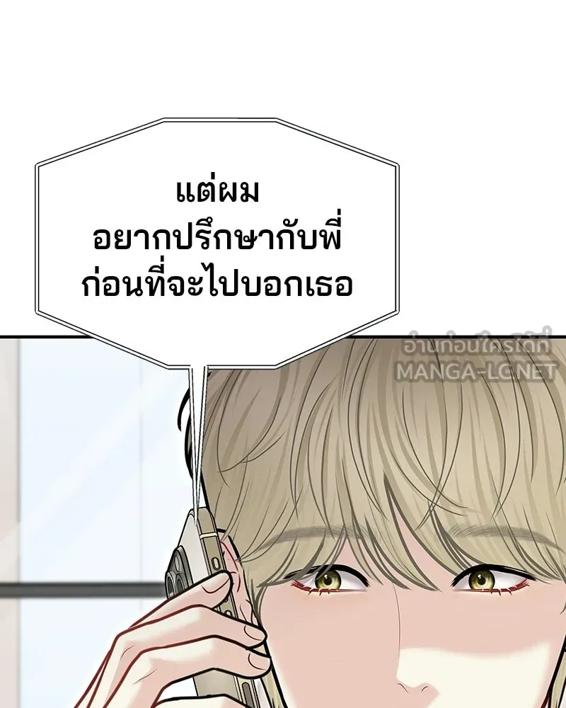 จ้า แม่คนสวย ตอนที่ 41 รูปที่ 129