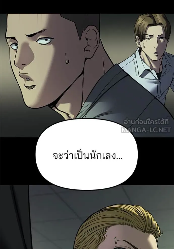 เลวฟาดเลว ตอนที่ 178 รูปที่ 16