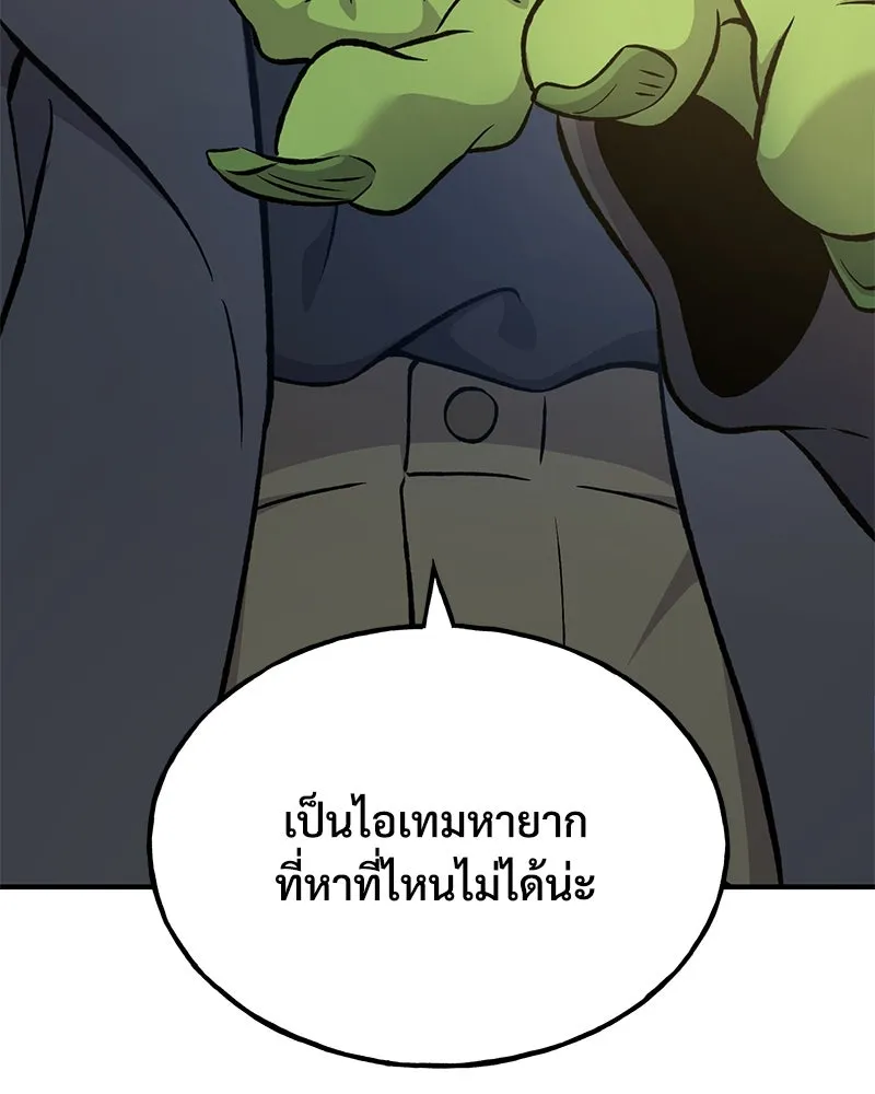 ปลูกผักพิชิตหอคอย ตอนที่ 74 รูปที่ 34