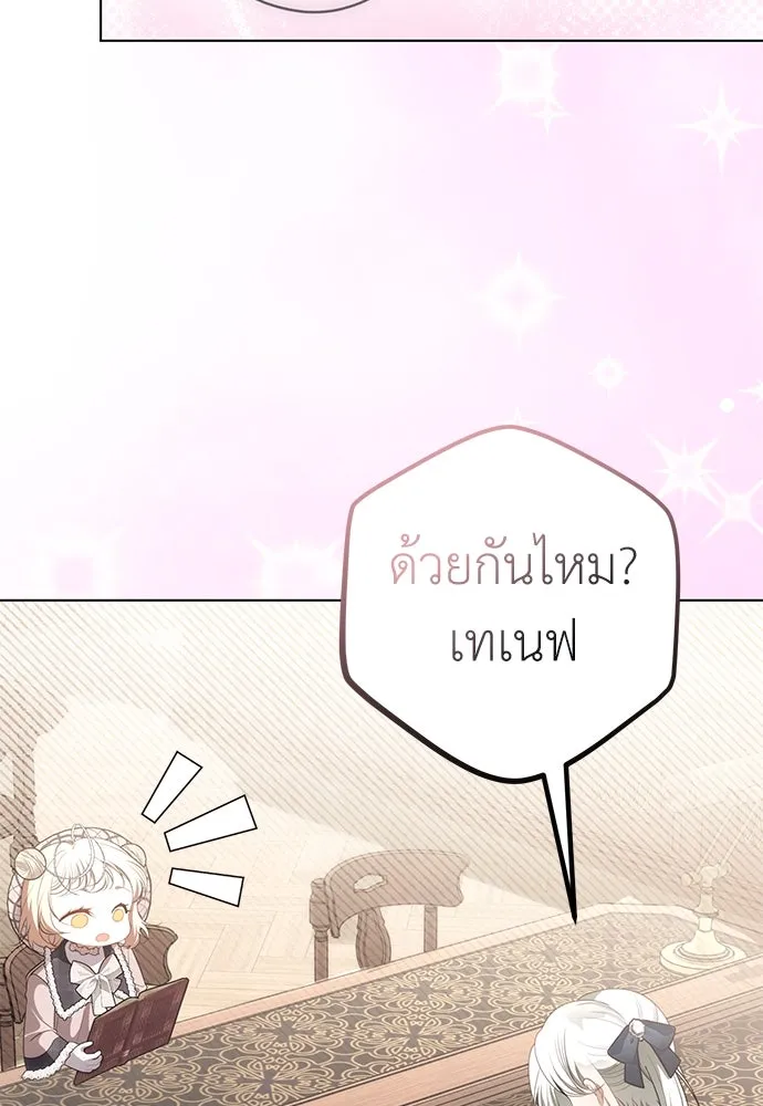 ยัยจิ๋วสมองแจ๋ว ตอนที่ 25 รูปที่ 37