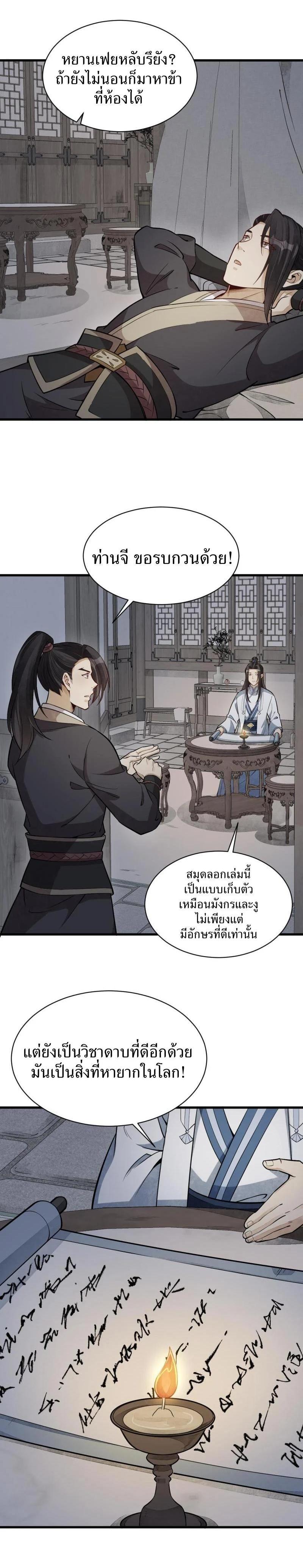 Manga-lc-com อ่านมังงะ อ่านการ์ตูน ออนไลน์ ฟรี Lan Ke Qi Yuan ตอนที่ 1 2 3 4 5 6 7 8 9 10 11 12 13 14 ฟรี ไม่มีโฆษณา Manga-lc - อ่าน มังงะ อ่าน การ์ตูน ออนไลน์ อ่านมังงะ ฟรี