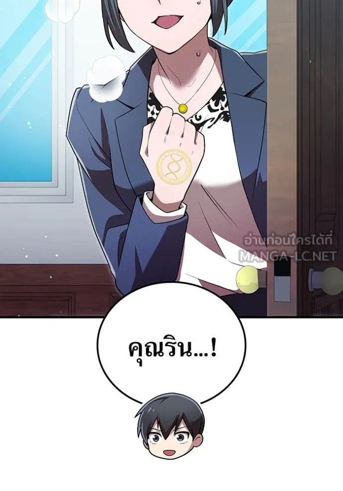 ฮันเตอร์สกิลโกง ตอนที่ 62 รูปที่ 108