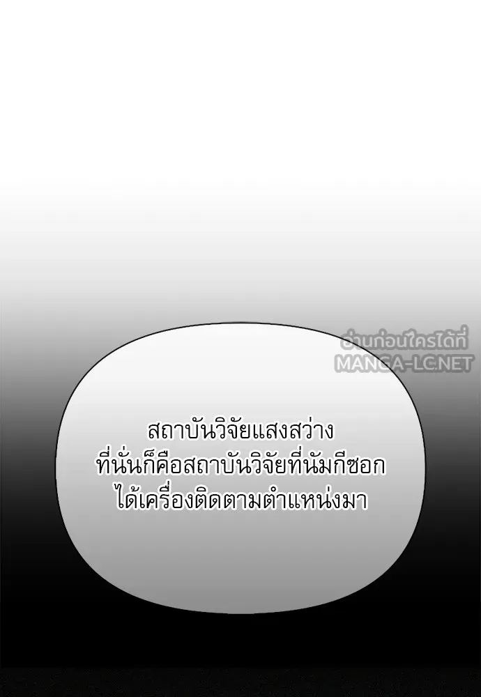 ชีวิตฮีลใจนายฮันเตอร์คลาส S ตอนที่ 18 รูปที่ 51