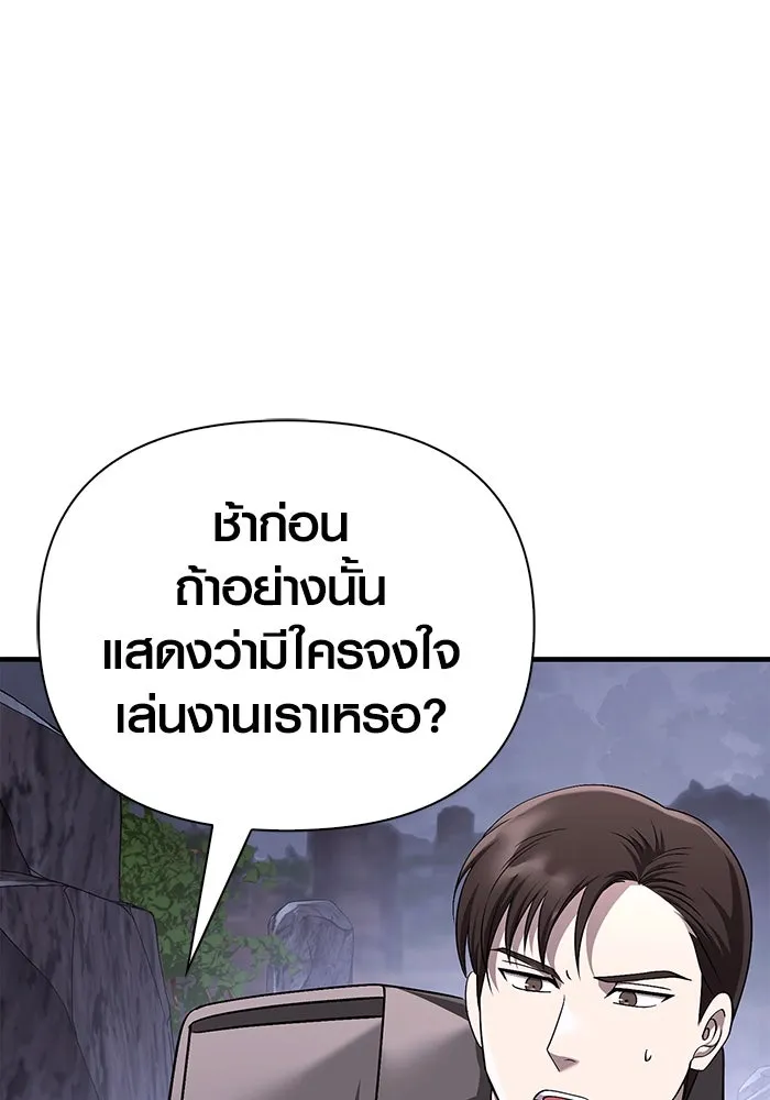 เอาชีวิตรอดในเกมฉบับคนเถื่อน ตอนที่ 38 รูปที่ 146