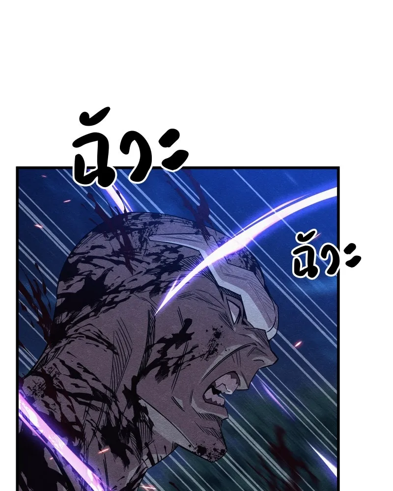 Zombie X Slasher ตอนที่ 65 รูปที่ 92