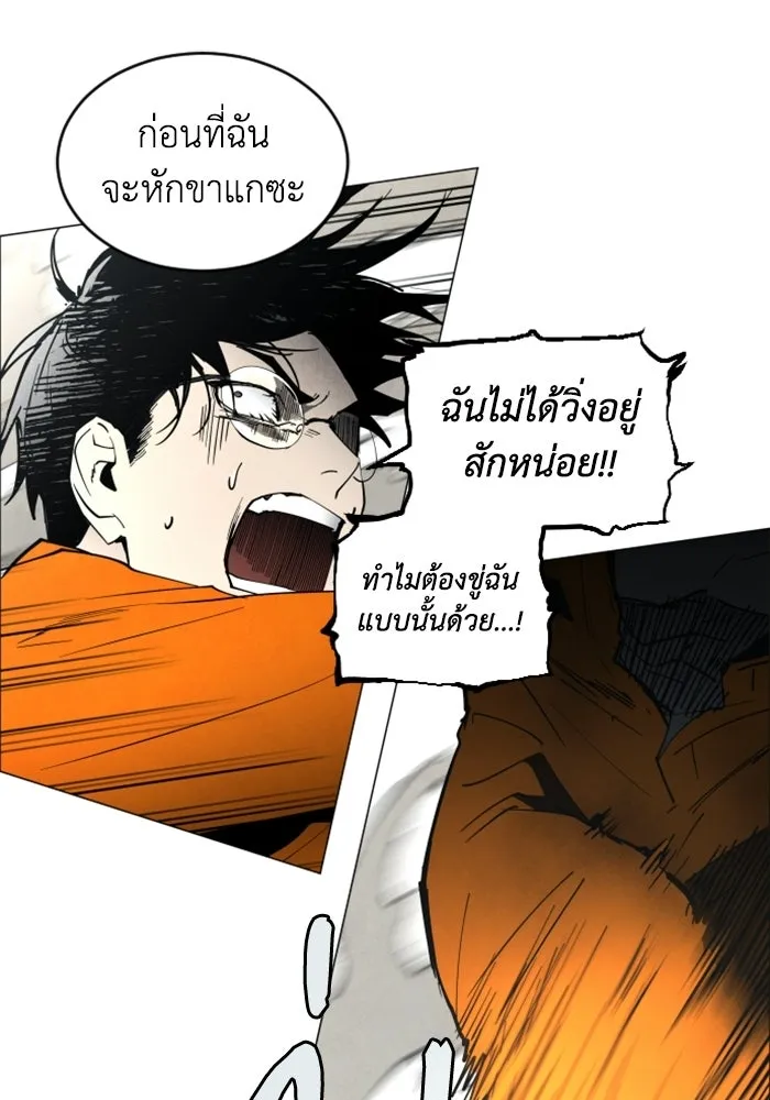 FOG LAND ตอนที่ 13 รูปที่ 67