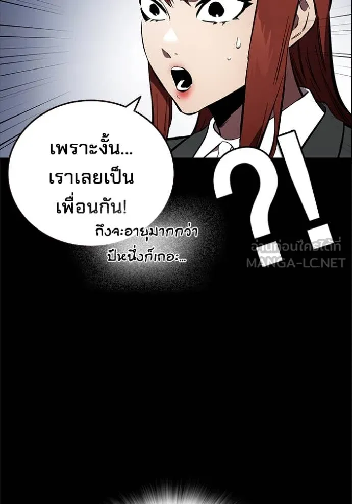 มหาสงครามคนแกร่ง ตอนที่ 43 รูปที่ 9