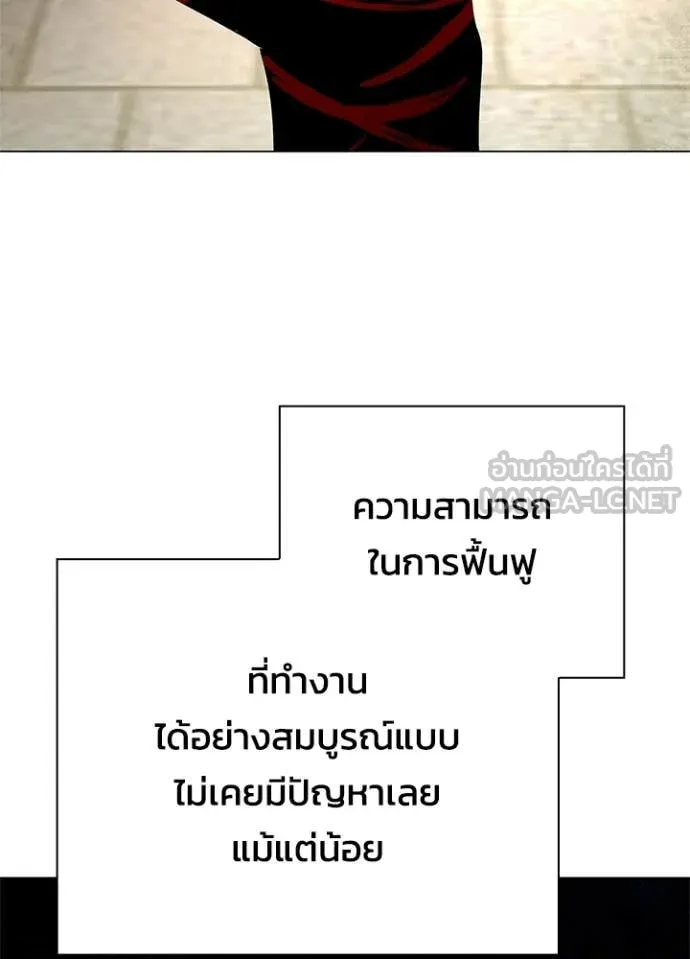 หลานอัจฉริยะ ตอนที่ 102 รูปที่ 28