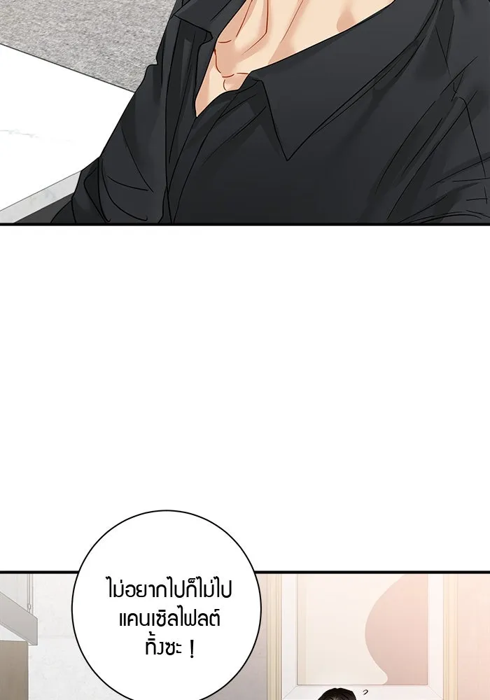 Good Gosh Daddy ตอนที่ 15 รังเกียจ รูปที่ 38