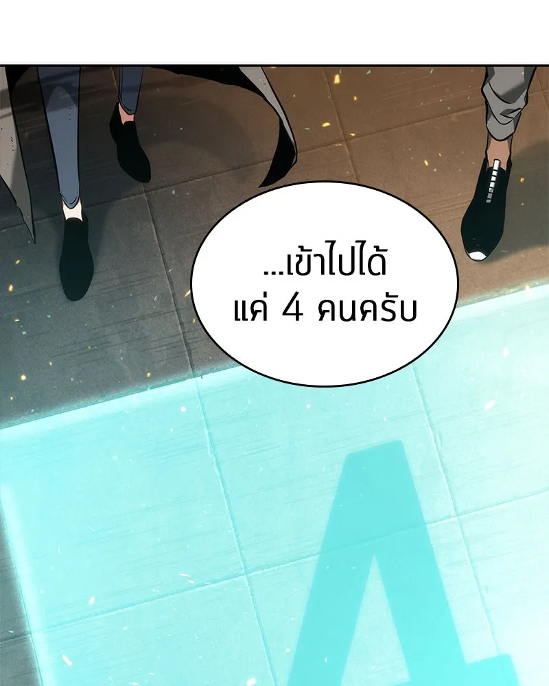 Omniscient Reader อ่านชะตาวันสิ้นโลก ตอนที่ 11 ราตรีของเหล่านักทำนาย (4) รูปที่ 4