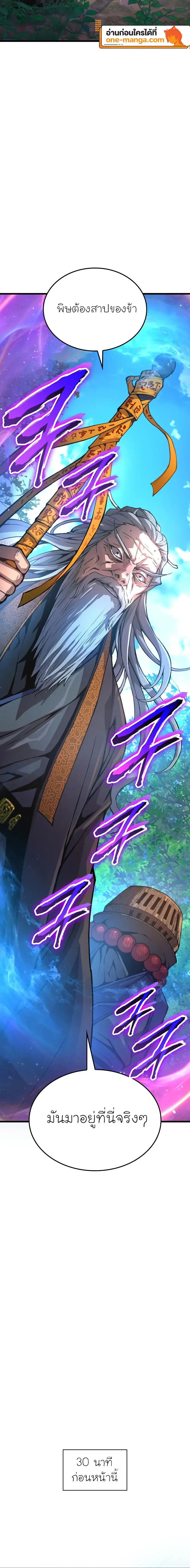 Myst Might Mayhem ตอนที่ ตอนที่ 61 รูปที่ 2