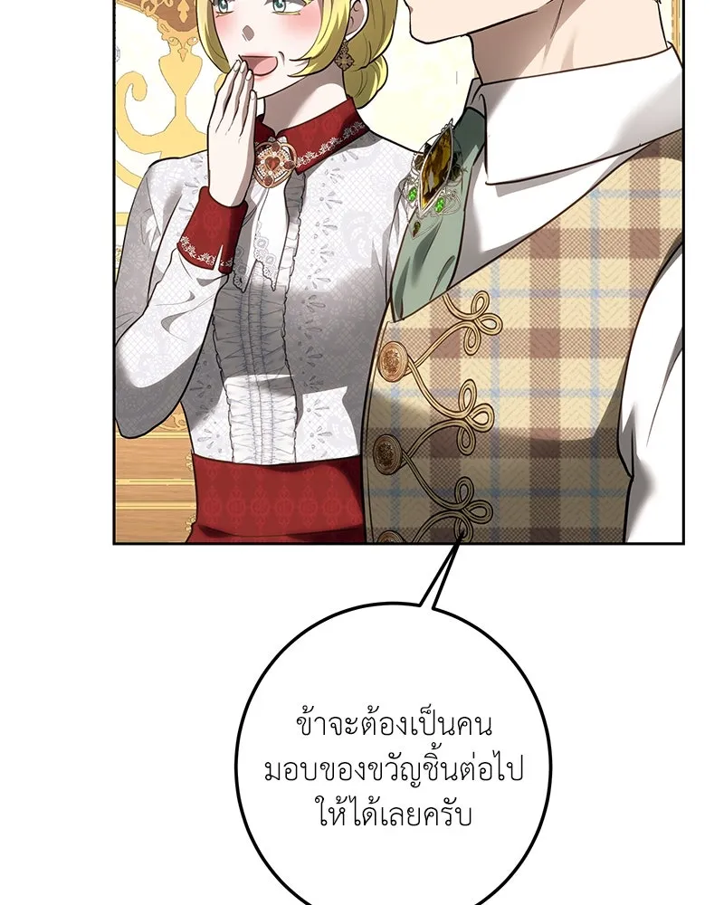 เจ้าหญิงคลั่งแห่งวังหลวง ตอนที่ 115 รูปที่ 128