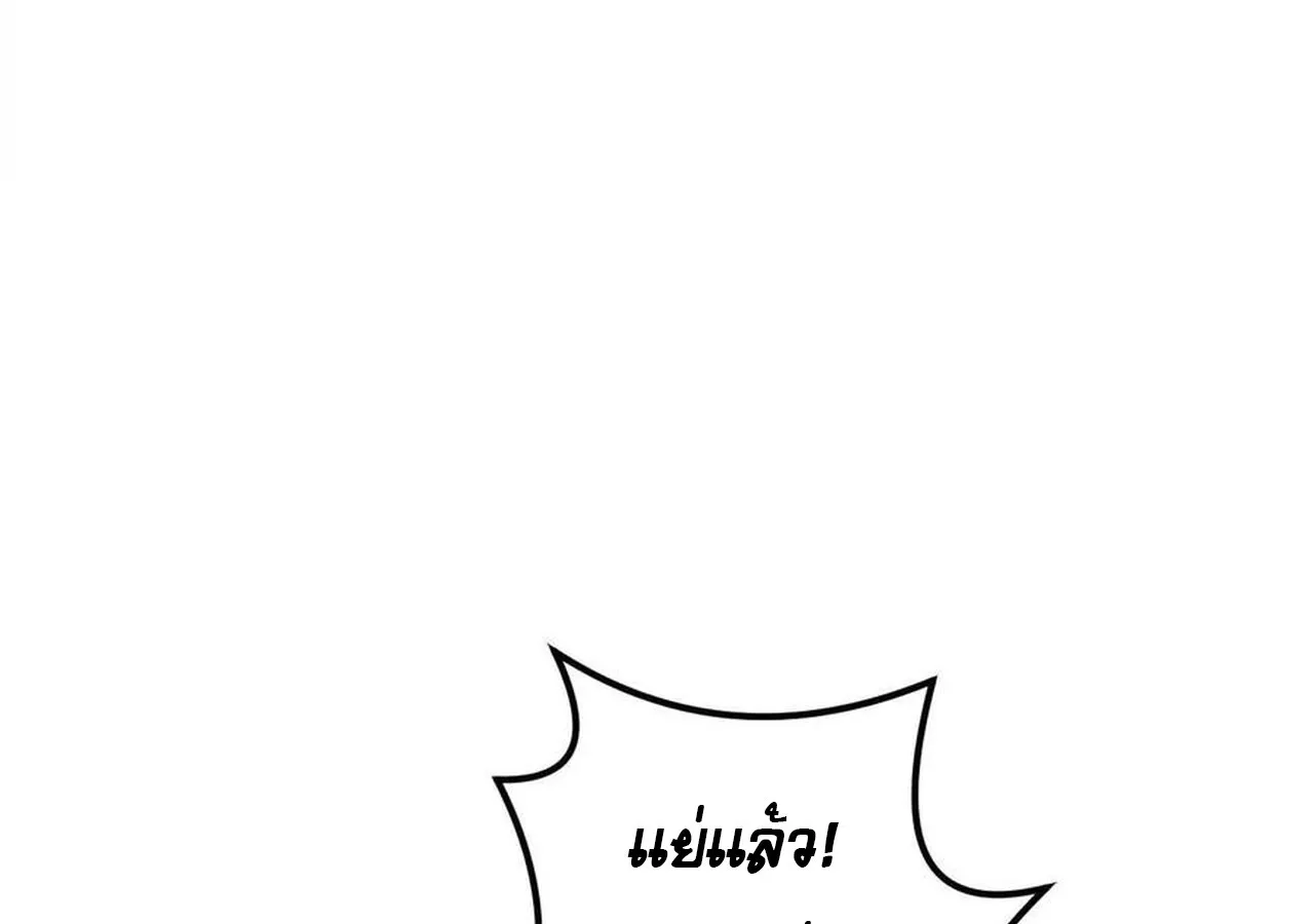 Unparalleled in the Online Gaming World ยอดคน ณ โลกออนไลน_ ตอนที่ ตอนที่ 33 รูปที่ 47