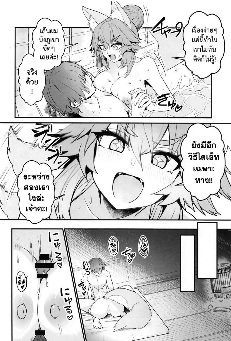 Doujin-Lc- อ่าน โดจิน มังฮวา เกาหลี ญี่ปุ่น จีน แปลไทย ออกกำลังรักษาเชฟกับทามาโมะ [Yamitsuki Honpo (Wise Speak)] Tamamo-san Taikei Iji Workout ตอนที่ 1 2 3 4 5 6 7 8 9 10 11 12 13 14 ฟรี ไม่มีโฆษณา อ่าน โดจิน Manhwa เกาหลี ญี่ปุ่น จีน เรามีครบ คัดมาให้เน้นๆ โดจิน 18+ รับประกันความฟินโดย  Doujin Lc