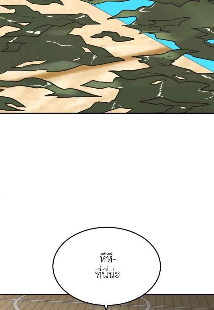 สนามเด็กล่า ตอนที่ 31 รูปที่ 121