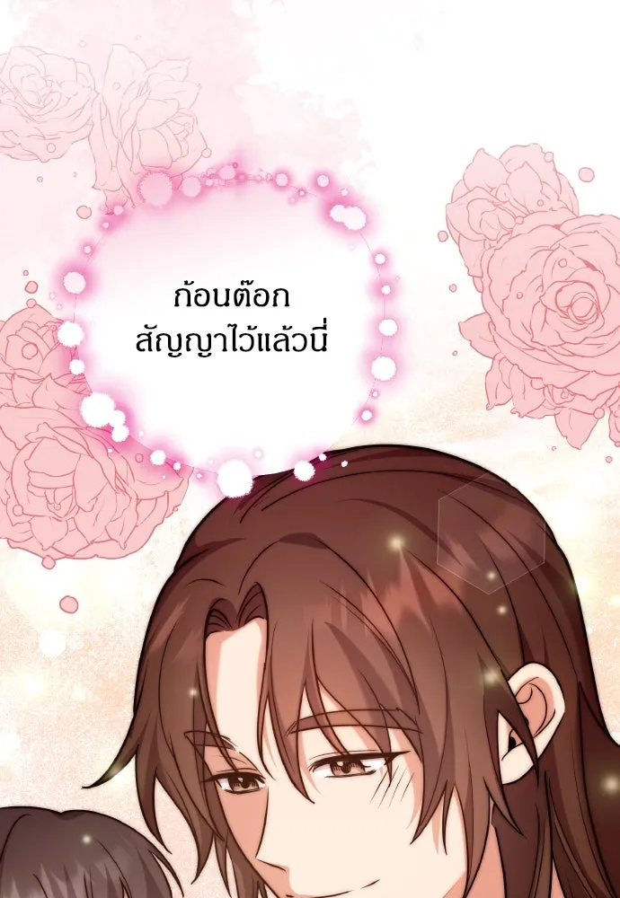 ข้าเนี่ยนะเป็นพระสนม ตอนที่ 101 ความรักของผู้ใหญ่ต่อเด็ก รูปที่ 88