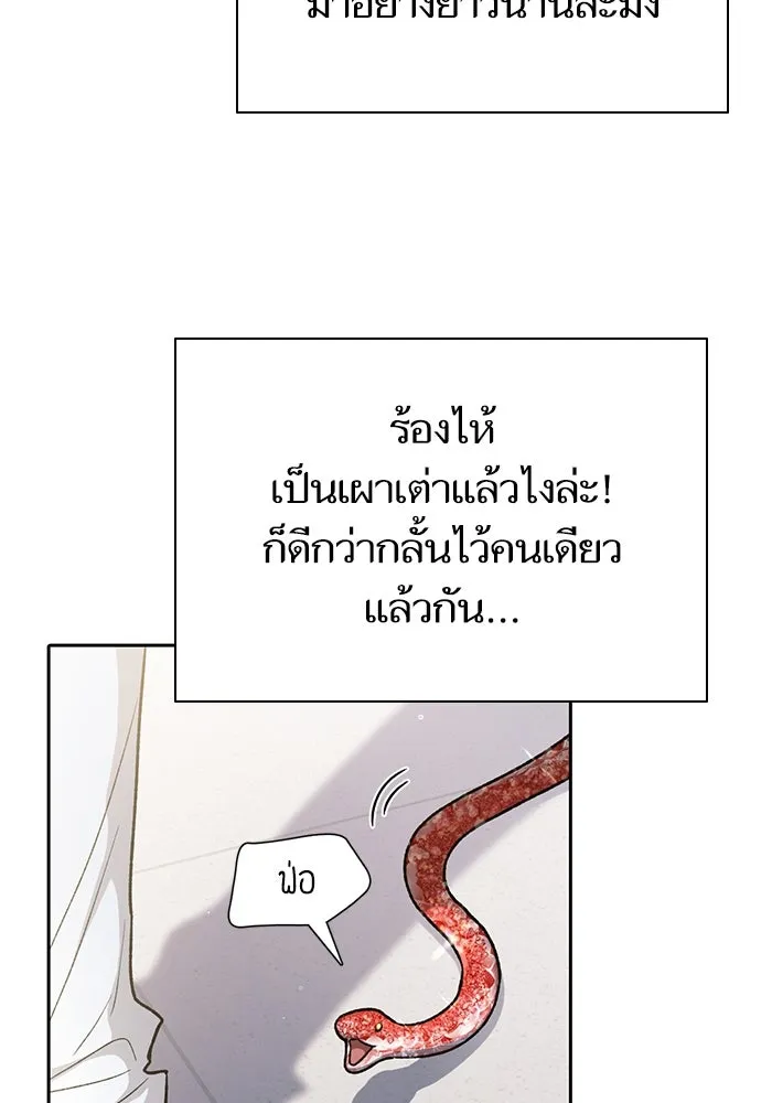 My S-Class Hunters ตอนที่ 152 วันต่อมา (1) รูปที่ 91